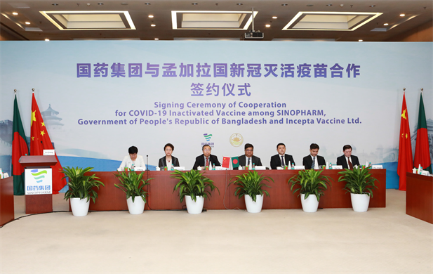 2021年8月16日，國藥集團(tuán)與孟加拉國新冠滅活疫苗合作簽約儀式在北京、達(dá)卡兩地以視頻方式舉行.png