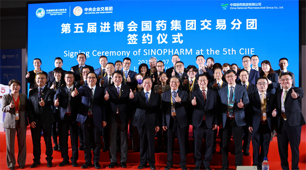 2022年11月7日，國藥集團(tuán)交易分團(tuán)簽約儀式在第五屆進(jìn)博會(huì)舉辦，本屆進(jìn)博會(huì)國藥集團(tuán)繼續(xù)擴(kuò)大國際合作，簽約總額實(shí)現(xiàn)兩位數(shù)增長，再創(chuàng)歷史新高，在醫(yī)藥大健康領(lǐng)域名列前茅.jpg