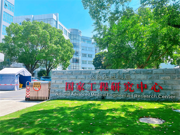 2022年，上海現(xiàn)代藥物制劑工程研究中心有限公司牽頭建設(shè)的醫(yī)藥先進(jìn)制造國家工程研究中心納入國家發(fā)改委新序列管理。.jpg