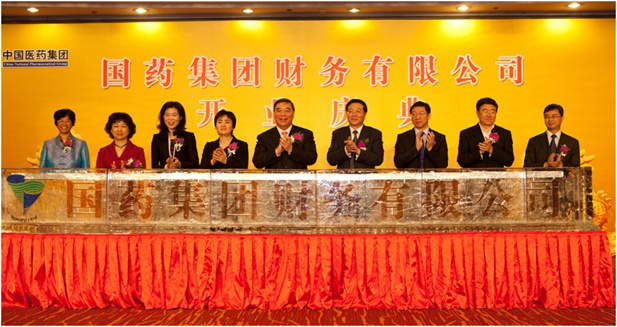 2012年3月29日， 國(guó)藥財(cái)務(wù)公司舉行開(kāi)業(yè)慶典。.jpg