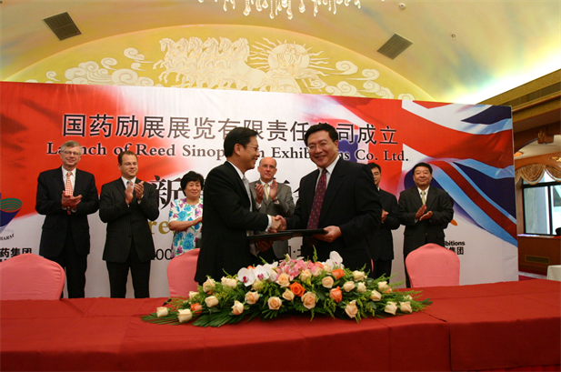 2005年8月，國藥勵展展覽有限責(zé)任公司成立。.png
