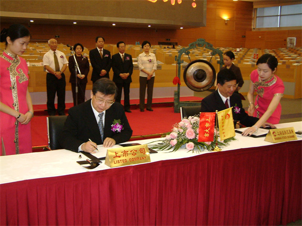 3、國藥現(xiàn)代2004年6月上市儀式.jpg