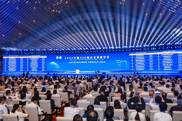 2023年9月20日，中國(guó)500強(qiáng)企業(yè)高峰論壇在安徽省合肥市隆重舉行1.png