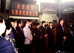 1997年10月22日，太極集團(tuán)5000萬股A股公開發(fā)行獲得圓滿成功。