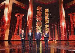 2022年2月21日，國藥集團(tuán)榮獲由中央廣播電視總臺(tái)舉辦的第二屆“中國品牌強(qiáng)國盛典”的最高獎(jiǎng)項(xiàng)——“年度特別貢獻(xiàn)”品牌