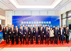 2024年2月28日，國(guó)藥集團(tuán)生命健康研究院、國(guó)藥集團(tuán)橫琴粵澳深度合作區(qū)康養(yǎng)中心在橫琴粵澳深度合作區(qū)揭牌成立。