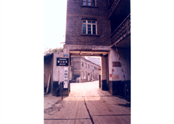 1972年，涪陵制藥廠的組建工作拉開帷幕，廠址設(shè)在涪陵城郊長江南岸石鼓溪