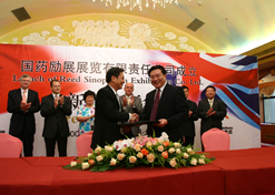 2005年8月，國(guó)藥勵(lì)展展覽有限責(zé)任公司成立