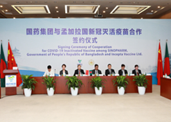 2021年8月16日，國藥集團(tuán)與孟加拉國新冠滅活疫苗合作簽約儀式在北京、達(dá)卡兩地以視頻方式舉行