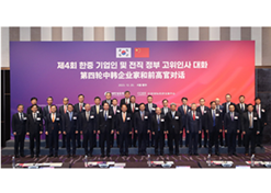 2023年12月19日-20日，第四輪中韓企業(yè)家和前高官對(duì)話于在韓國(guó)首爾舉行。國(guó)藥集團(tuán)黨委書(shū)記、董事長(zhǎng)劉敬楨受邀出席并作主題發(fā)言