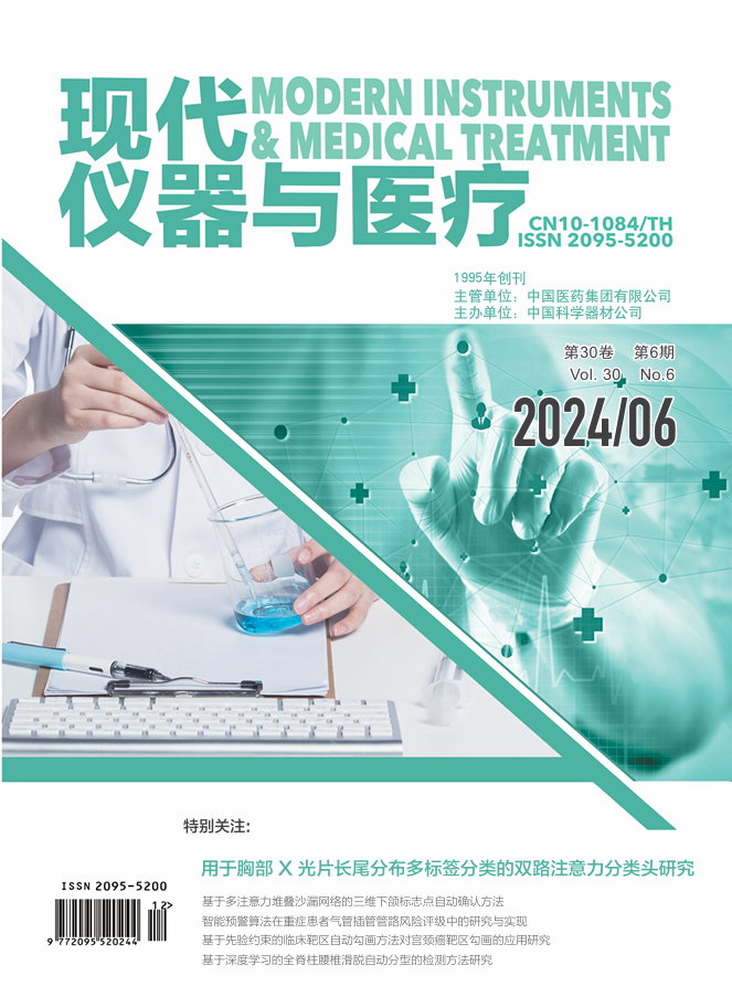 現(xiàn)代儀器與醫(yī)療